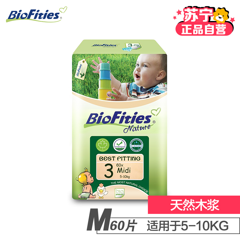 [苏宁自营]爱婴舒坦BioFities婴儿纸尿裤 进口尿不湿适用3号M码(5-10kg)适用美国原装