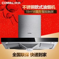 康纳T3 欧式油烟机 吸油烟机 抽油烟机 脱排吸油烟机 油烟机