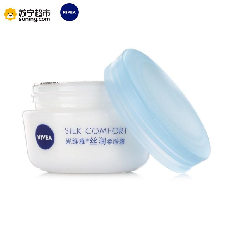 NIVEA妮维雅丝润柔肤霜50g 面霜 滋润营养