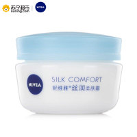 NIVEA妮维雅丝润柔肤霜50g 面霜 滋润营养