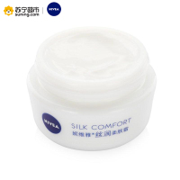 NIVEA妮维雅丝润柔肤霜50g 面霜 滋润营养