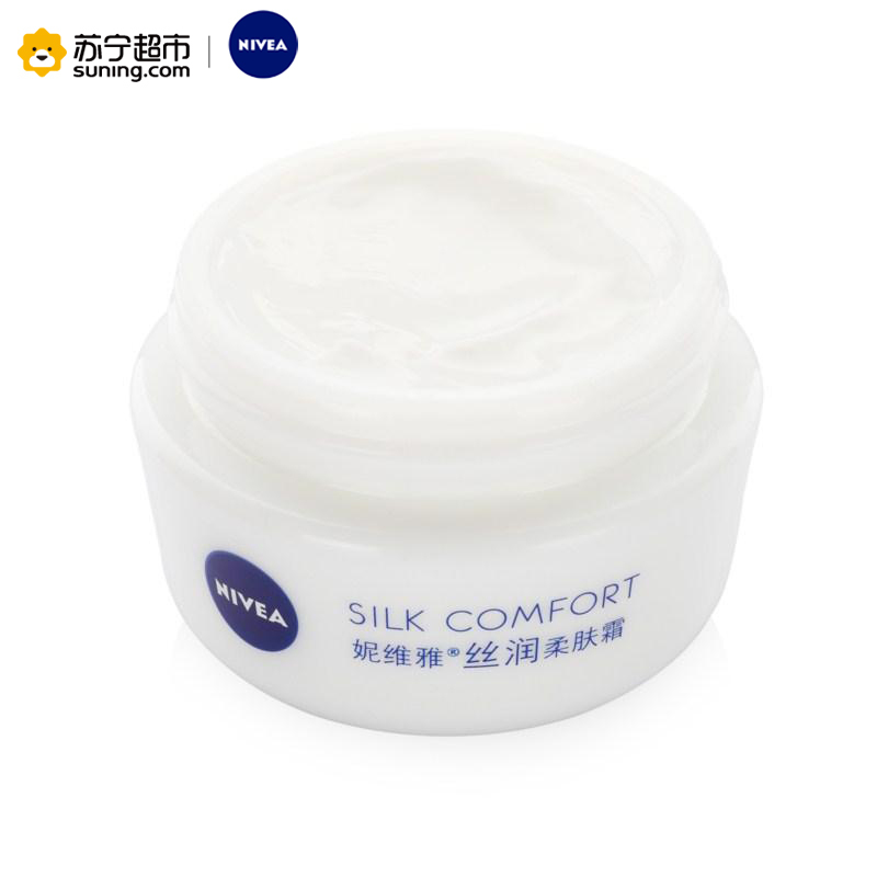 NIVEA妮维雅丝润柔肤霜50g 面霜 滋润营养