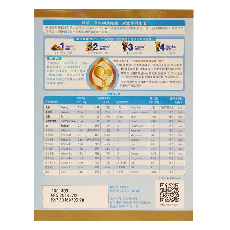 [苏宁自营]雅培(Abbott)奶粉亲体金装儿童喜康力配方奶粉4段(3岁以上)400g盒装