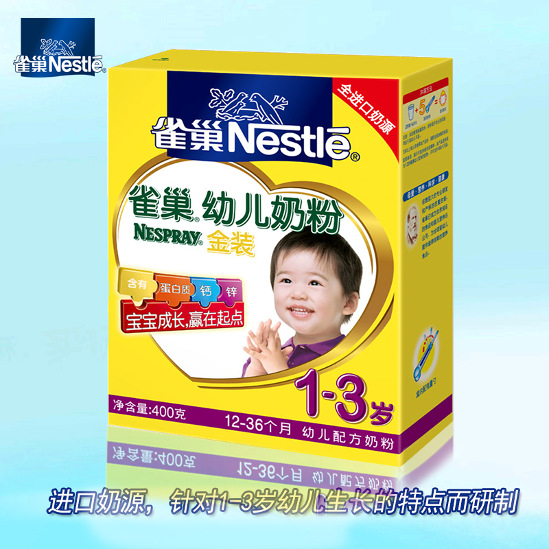 雀巢 Nespray 幼儿奶粉 400g (1-3岁)