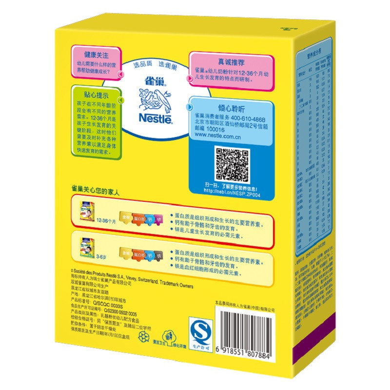 雀巢 Nespray 幼儿奶粉 400g (1-3岁)