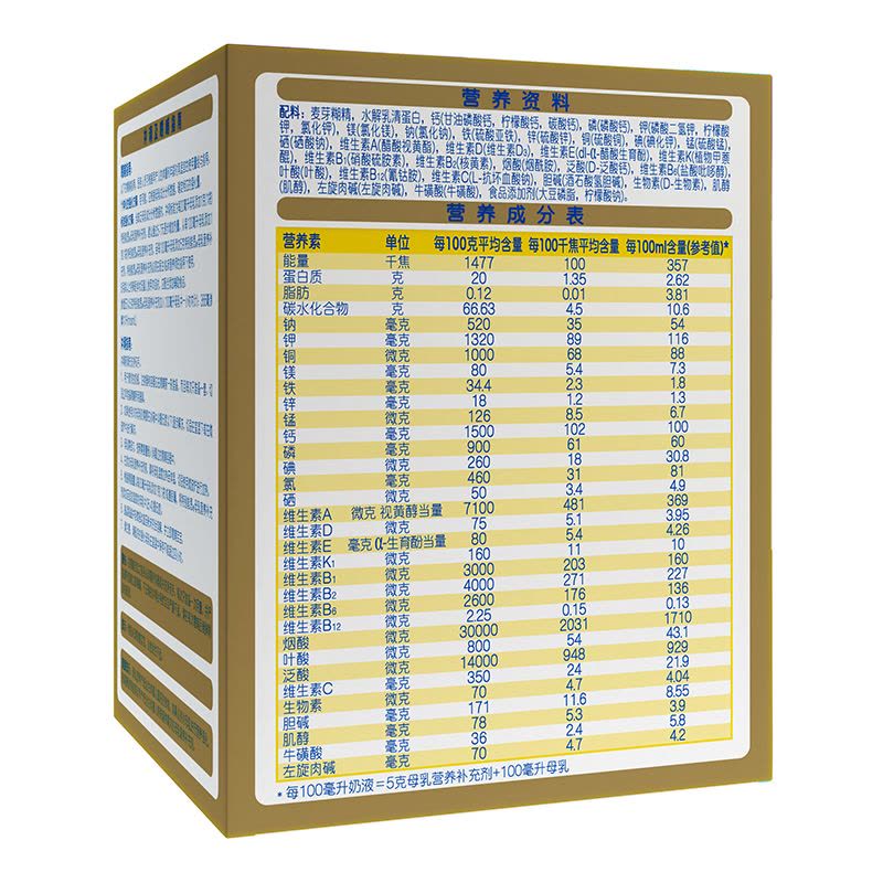 雀巢(Nestle) 特别能恩 母乳营养补充剂 70g图片