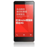 红米note增强版移动4G版手机(象牙白)