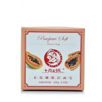 十月天使木瓜嫩肤洁面皂100g