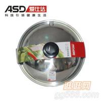 爱仕达不锈钢锅盖AG320