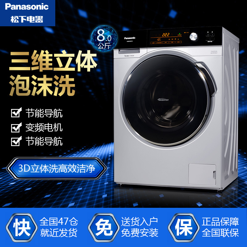 松下(Panasonic) XQG80-E8155 8公斤 变频节能静音 智能自检 泡沫净洗(银色)