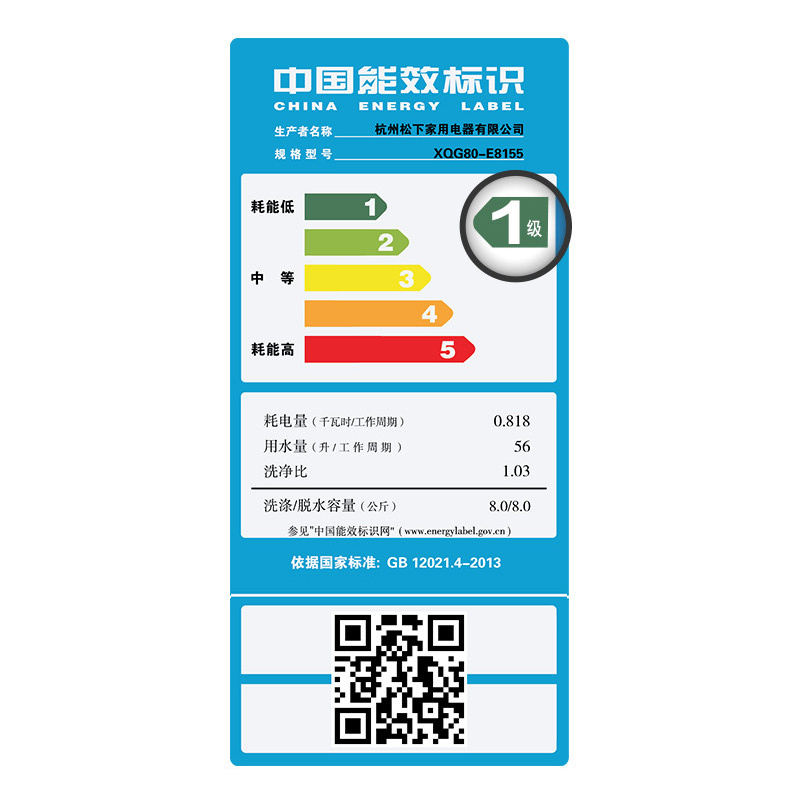 松下(Panasonic) XQG80-E8155 8公斤 变频节能静音 智能自检 泡沫净洗(银色)