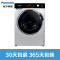 松下(Panasonic) XQG75-E7155 7.5公斤 变频电机 精准智控自检 三维立体泡沫洗(银色)