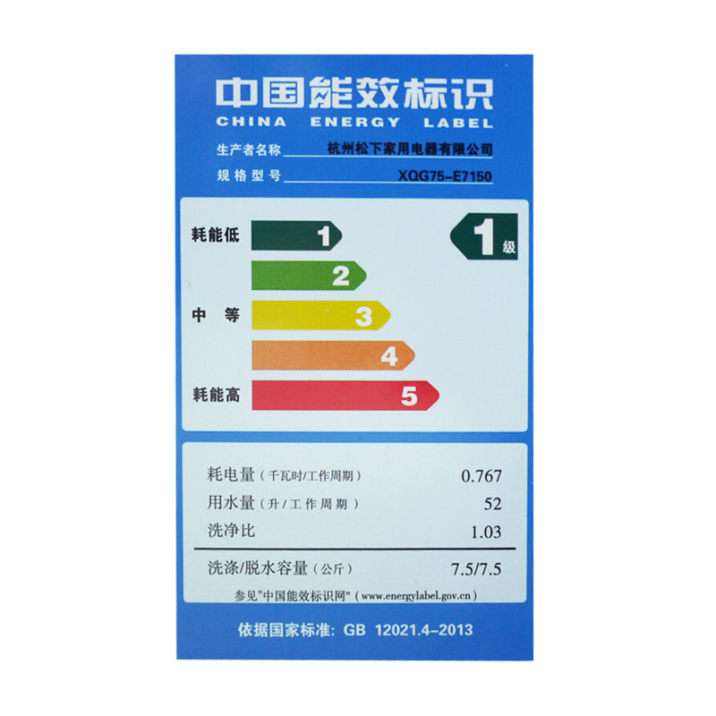 松下(Panasonic) XQG75-E7150 7.5公斤 变频高效静音 大直径内桶 衣量自动感应(白色)
