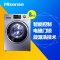 海信洗衣机XQG80-B1202FP