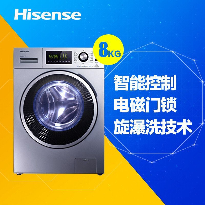 海信洗衣机XQG80-B1202FP