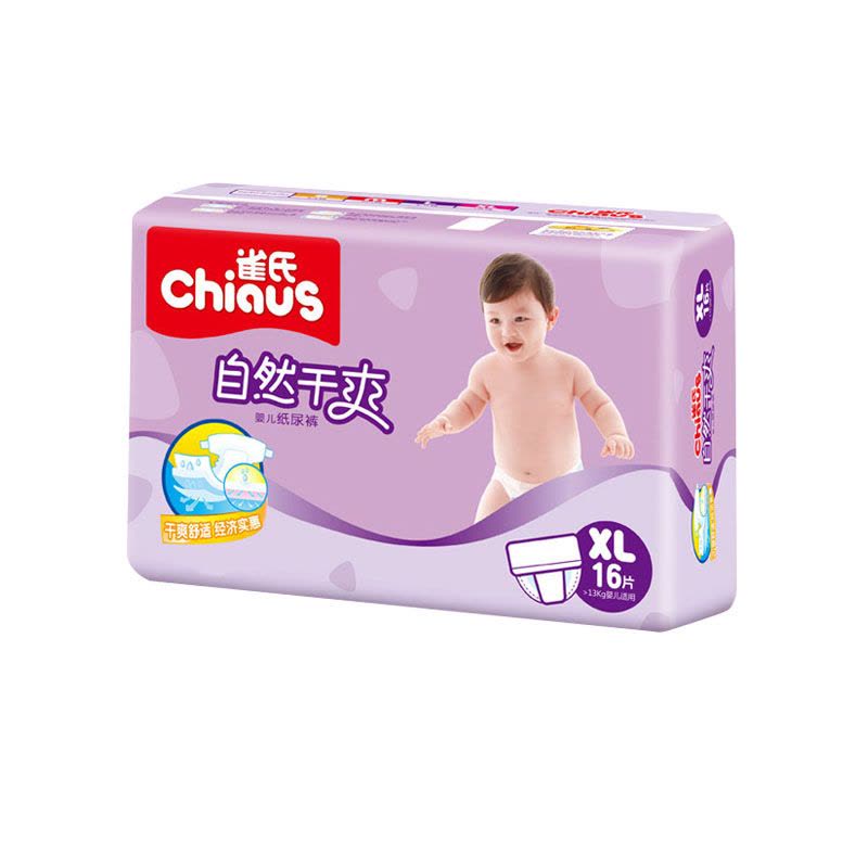 雀氏(chiaus)自然干爽婴儿纸尿裤/尿不湿 加大号XL16片(13kg以上)(国产)图片