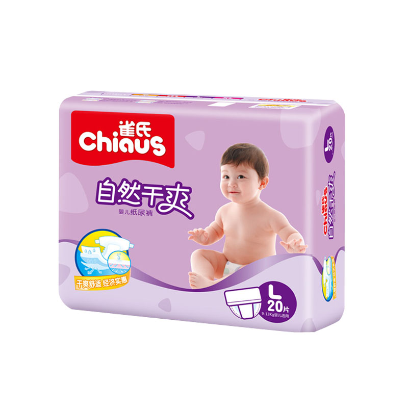 雀氏(chiaus)自然干爽婴儿纸尿裤/尿不湿 大号L20片(9kg-13kg)(国产)高清大图