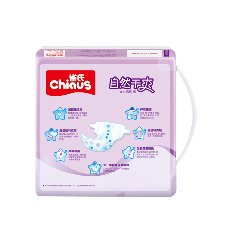 雀氏(chiaus)自然干爽婴儿纸尿裤/尿不湿 中号M24片(6kg-11kg)(国产)高清大图