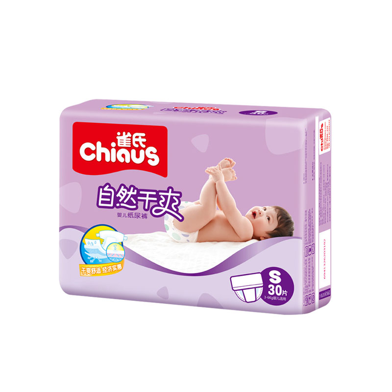 雀氏(chiaus)自然干爽婴儿纸尿裤/尿不湿 小号S30片(3kg-6kg)(国产)