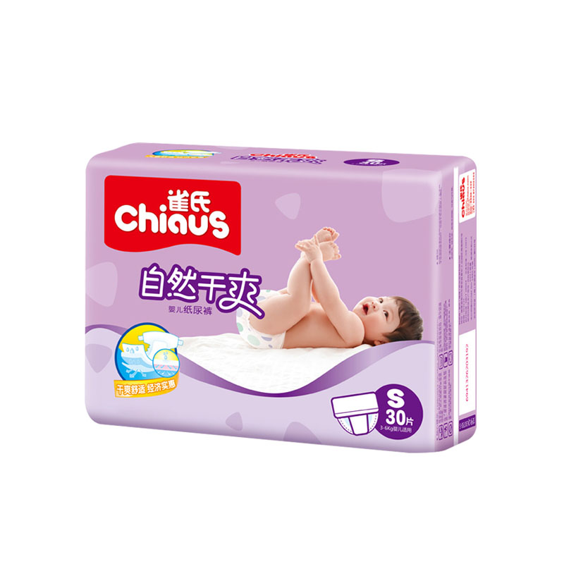 雀氏(chiaus)自然干爽婴儿纸尿裤/尿不湿 小号S30片(3kg-6kg)(国产)高清大图