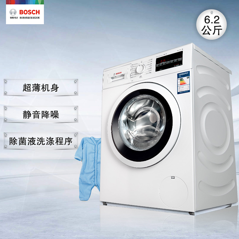 博世(BOSCH) XQG62-WLK242601W 6.2公斤 变频除菌 羽绒服洗涤程序 中途添衣 滚筒洗衣机(白色)