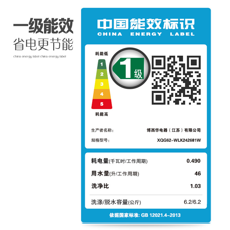 博世(BOSCH) XQG62-WLK242681W 6.2公斤 变频 除菌 中途添衣 LED显示 滚筒洗衣机(银色)
