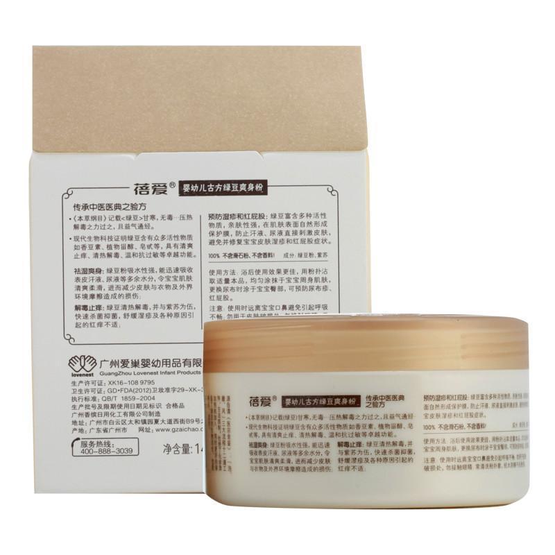 蓓爱婴幼儿古方绿豆爽身粉140g