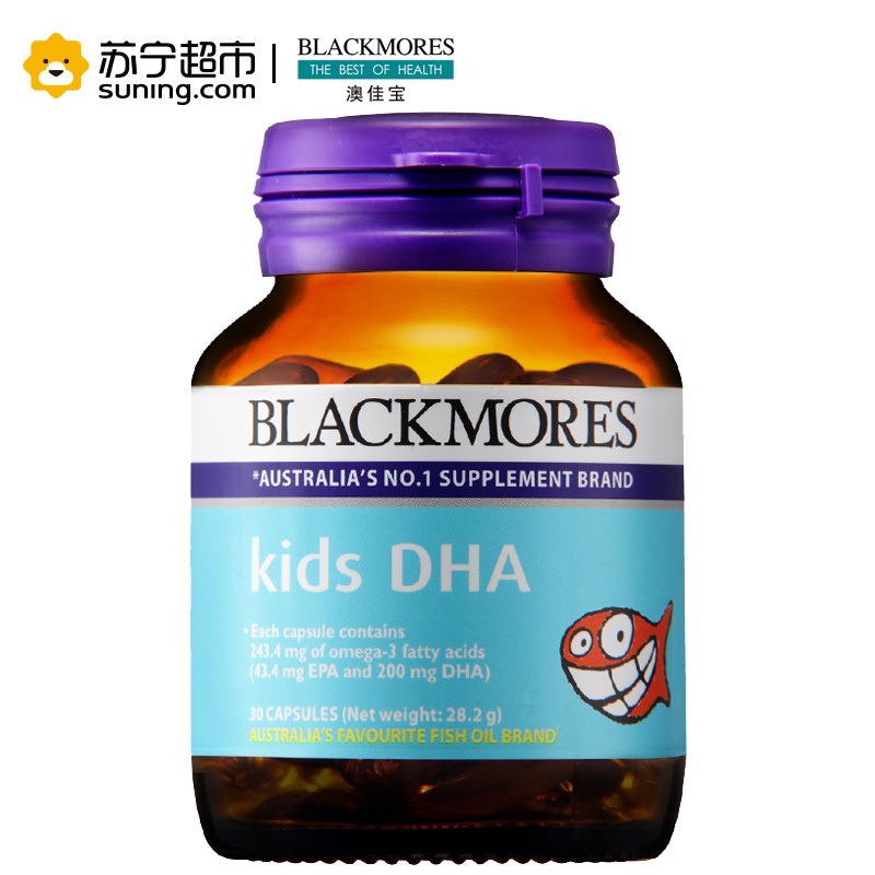 [苏宁超市]澳佳宝blackmores儿童鱼油胶囊30粒深海鱼油DHA澳洲进口