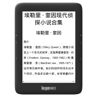 博阅T61智能双核电子书阅读器6英寸安卓系统触摸前光