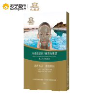 瑞薇琪 深通透肌肤3重奏钜惠装(3片/盒)1片深度净化泥膜+2片死海矿物天丝面膜 深层清洁 通透肌肤 清洁净化毛孔