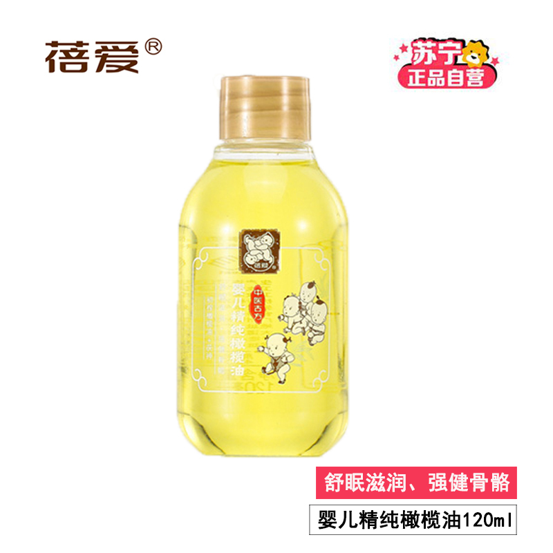蓓爱婴儿精纯橄榄油 120ml