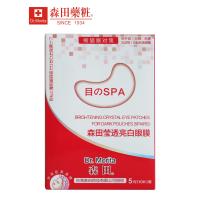 森田药妆莹透亮白眼膜 对抗熊猫眼