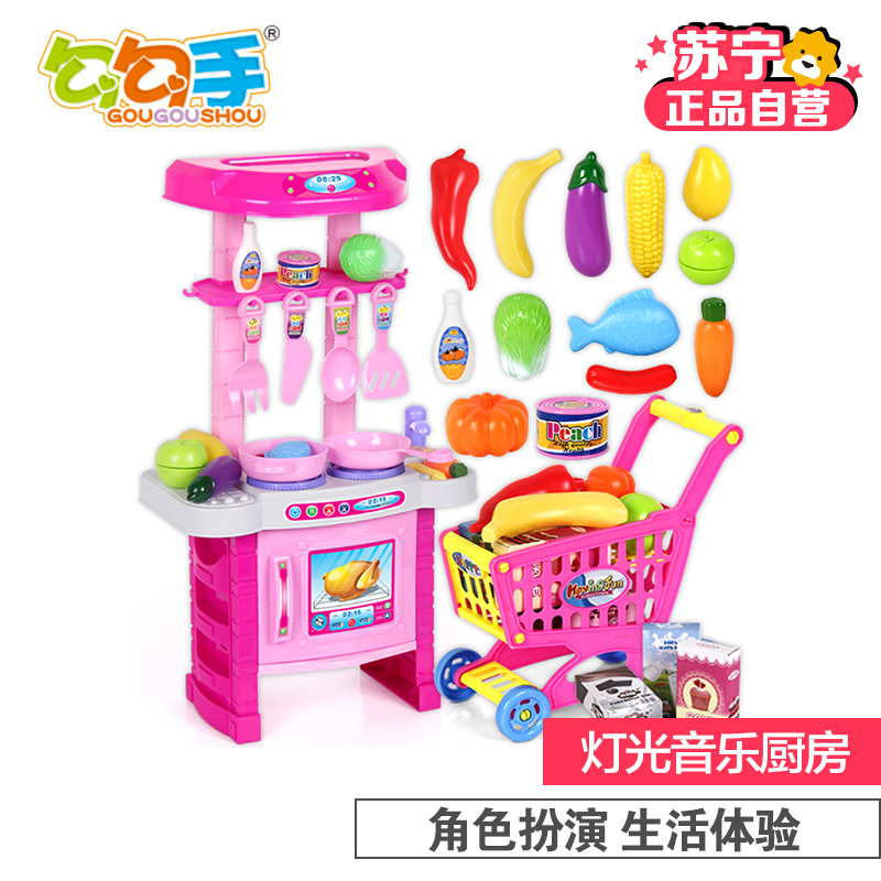 [苏宁自营]勾勾手 儿童玩具女孩 音乐厨房玩具 做饭厨具餐具套装过家家玩具 切切乐+汉堡套餐