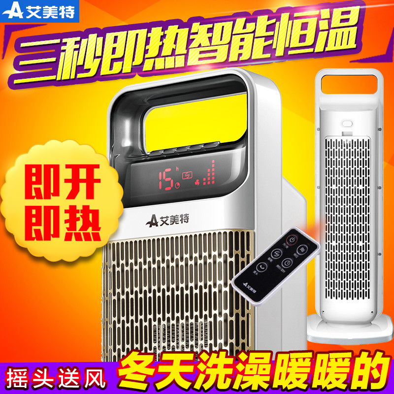 艾美特(Airmate)取暖器 HP20096R-W 电暖器 暖风机 陶瓷发热 15H预约定时 远程遥控 家用电暖气