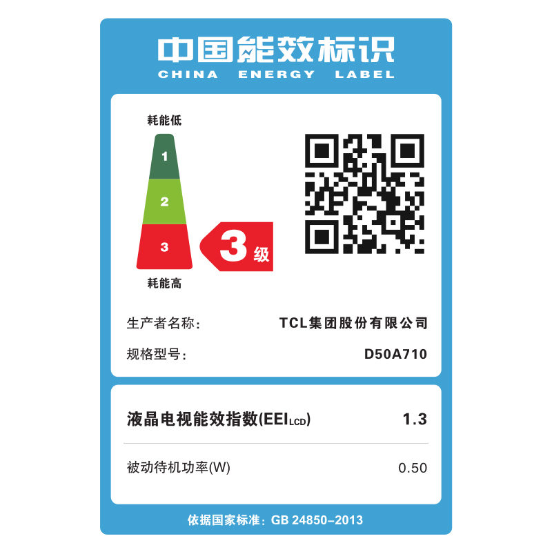 TCL D50A710 50英寸 全高清 畅享海量影视资源 八核安卓智能LED液晶电视