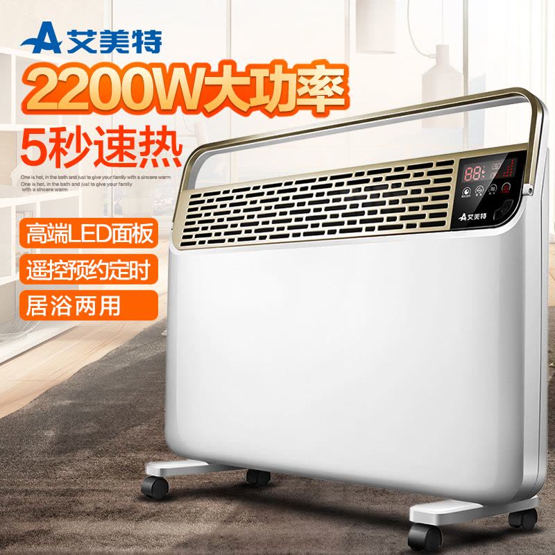 艾美特(Airmate)取暖器 HC22090R-W 电暖器 欧式快热炉 欧快 2200W大功率 家用电暖气 居浴两用图片