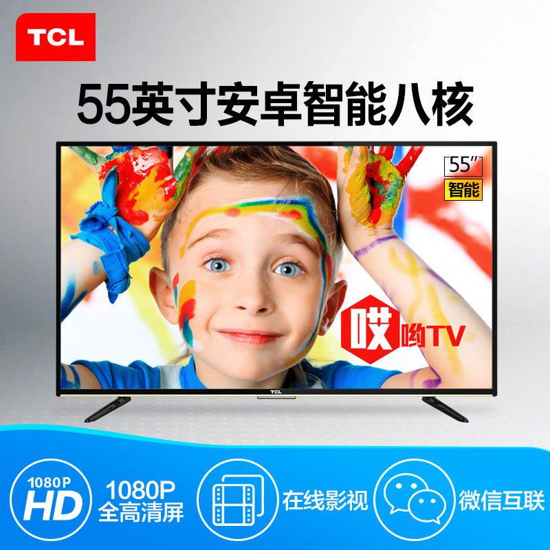 TCL D55A710 55英寸 全高清 内置wifi 海量影视资源 安卓智能LED液晶电视图片