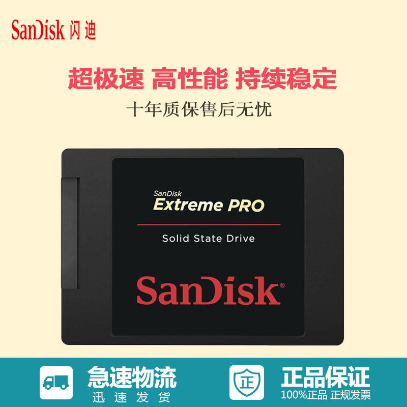 闪迪(SanDisk)至尊超极速480GB SSD固态硬盘 SATA3接口(SDSSDXPS-480G-Z25)