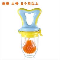 亲亲我(kidsme)营养咬咬乐 婴儿果蔬咬咬乐 宝宝辅食器 鱼类大号