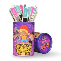 开心屋真心话大冒险上上签