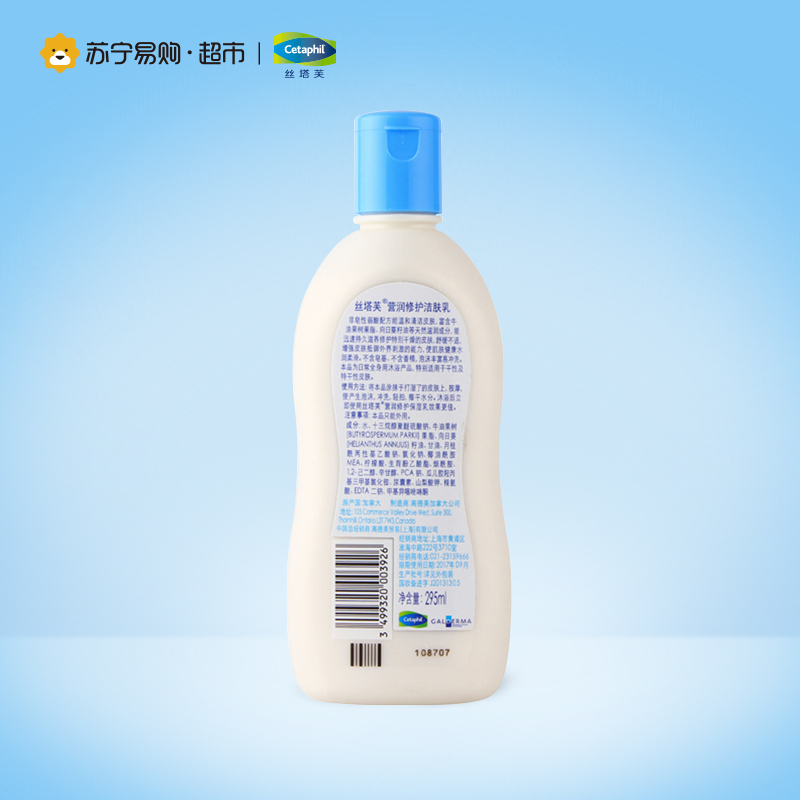 [苏宁易购超市]丝塔芙营润修护洁肤乳295ml