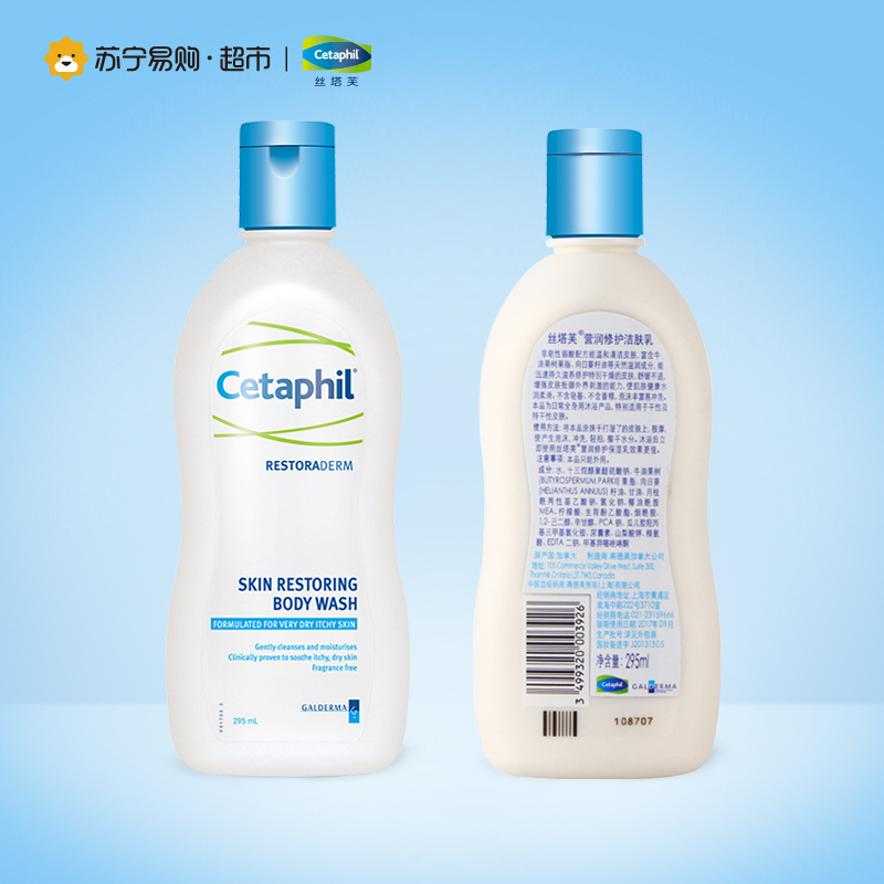 [苏宁易购超市]丝塔芙营润修护洁肤乳295ml
