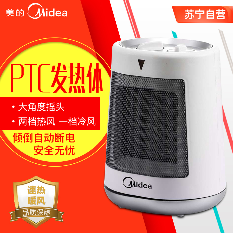 美的(Midea) NTY18-15E 暖风机 取暖器 电暖器