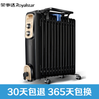 荣事达(Royalstar)电热油汀取暖器RNG-220A 家用13片/电暖器/电暖气