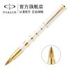 PARKER/派克 精英汉白玉金环超滑笔