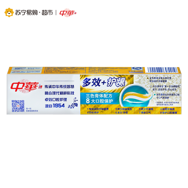 中华多效+护龈清凉薄荷味牙膏130g[联合利华]