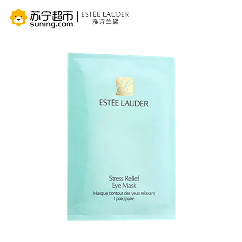 EsteeLauder/雅诗兰黛舒缓眼膜10对 补水保湿 淡化黑眼圈 眼膜贴