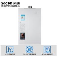 帅康(sacon) JSQ22-11BCE1 燃气热水器（ 液化气 ）