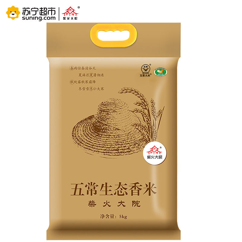柴火大院 五常生态香米5kg 东北大米 源自五常 杂粮伴侣