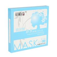 花植语玻尿酸补水保湿面贴膜25g×5P